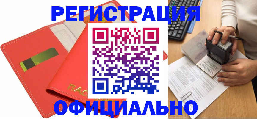 прописка паспорт в Ржеве